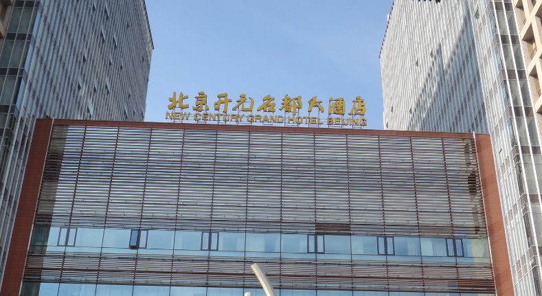 北京立志恒远机电设备有限公司